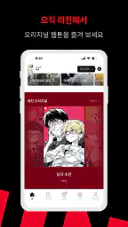 레진코믹스 - 솔직한 재미 대폭발 3