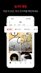 레진코믹스 - 솔직한 재미 대폭발 5