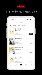 레진코믹스 - 솔직한 재미 대폭발 6
