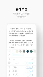 리디 - 웹툰, 만화, 웹소설, 전자책 모두 여기에! 6