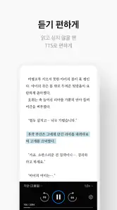 리디 - 웹툰, 만화, 웹소설, 전자책 모두 여기에! screenshot