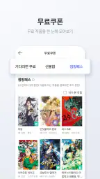 미스터블루 - 웹툰, 만화, 소설앱 3