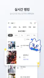 미스터블루 - 웹툰, 만화, 소설앱 6