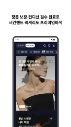 번개장터 3