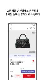 번개장터 4