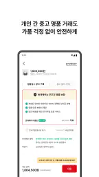번개장터 5
