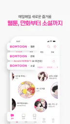 봄툰 4