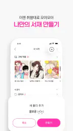 봄툰 6