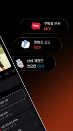 삼성 TV 플러스 2
