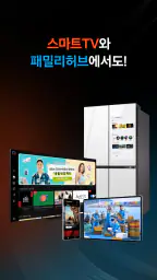 삼성 TV 플러스 7