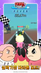 야코 런 : 리듬매니아(무한의 계단 x 고양이 스낵바) 3
