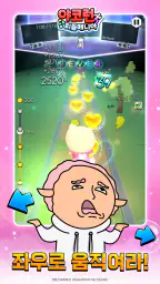 야코 런 : 리듬매니아(무한의 계단 x 고양이 스낵바) 4