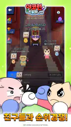 야코 런 : 리듬매니아(무한의 계단 x 고양이 스낵바) 5