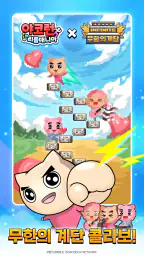 야코 런 : 리듬매니아(무한의 계단 x 고양이 스낵바) 6