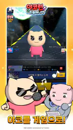 야코 런 : 리듬매니아(무한의 계단 x 고양이 스낵바) 7