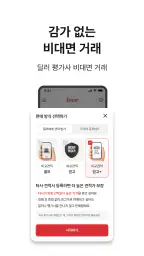 엔카 - 중고차 필수 플랫폼, 내차팔기, 내차시세 3