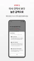 엔카 - 중고차 필수 플랫폼, 내차팔기, 내차시세 7
