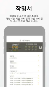 작명 어플 지음 : 이름짓기 감명 개명 screenshot