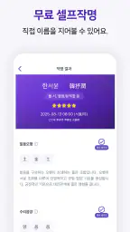 작명어플 이름다움 - 이름추천, 셀프작명, 이름풀이 2