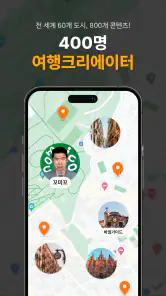 투어라이브 - 유럽/일본 여행 오디오 가이드 screenshot
