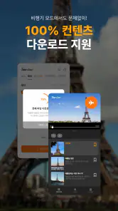 투어라이브 - 유럽/일본 여행 오디오 가이드 screenshot