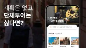 투어라이브 - 유럽/일본 여행 오디오 가이드 screenshot