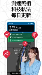 導航王 TM - 支援 Android Auto 4