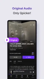 Qpicker - From ticket to audio 3