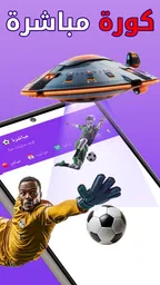 Sir TV - مباريات مباشر تلفاز 2