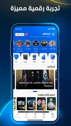 Al Mashhad - المشهد 1