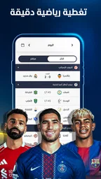 Al Mashhad - المشهد 4