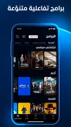 Al Mashhad - المشهد 5
