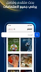 Al Mashhad - المشهد 7