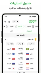 دوري - نتائج ومباريات اليوم 2