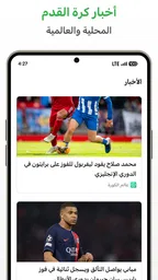 دوري - نتائج ومباريات اليوم 6