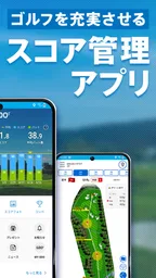 GDOスコア-ゴルフスコア管理・分析アプリ 2