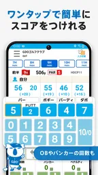 GDOスコア-ゴルフスコア管理・分析アプリ 3