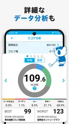 GDOスコア-ゴルフスコア管理・分析アプリ 6