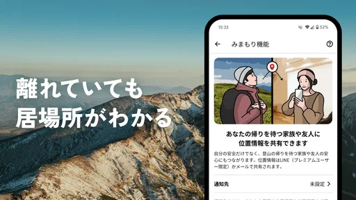 YAMAP / ヤマップ 登山地図アプリ 2