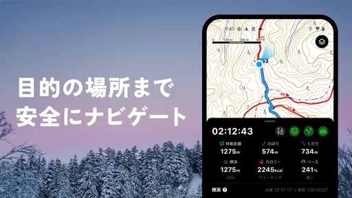 YAMAP / ヤマップ 登山地図アプリ 5