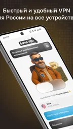 Батя VPN－Быстрый ВПН сервис 1