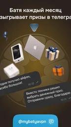 Батя VPN－Быстрый ВПН сервис 4