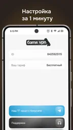 Батя VPN－Быстрый ВПН сервис 5