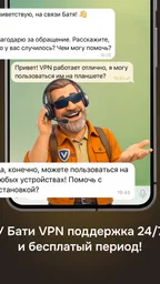 Батя VPN－Быстрый ВПН сервис 6