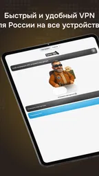 Батя VPN－Быстрый ВПН сервис 8