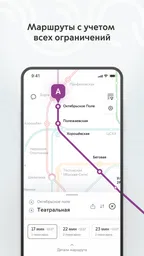 Метро Москвы – карта и схема 5