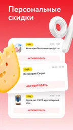 О'КЕЙ Гипермаркеты и доставка 3
