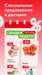 О'КЕЙ Гипермаркеты и доставка 4