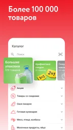 О'КЕЙ Гипермаркеты и доставка 5