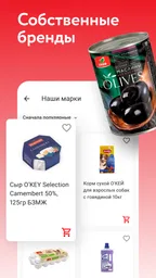 О'КЕЙ Гипермаркеты и доставка 6